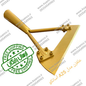 علف زن دستی آسانکو مدل A25